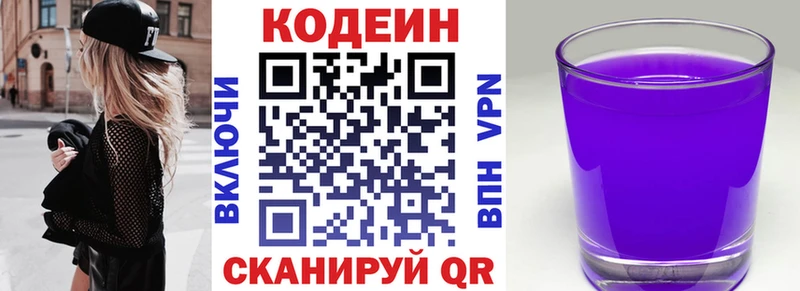 Codein напиток Lean (лин) магазин наркотиков Нариманов