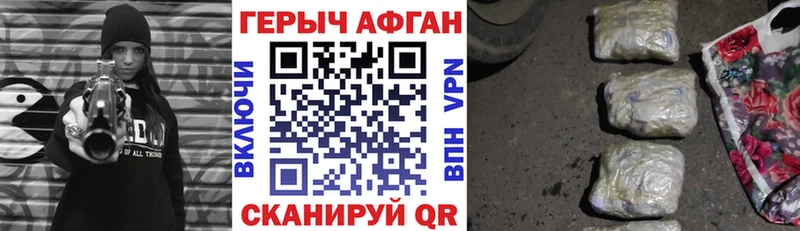 МЕГА рабочий сайт  Нариманов  ГЕРОИН Афган  купить наркоту 