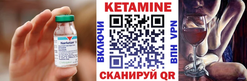 купить  сайты  Нариманов  Кетамин ketamine 