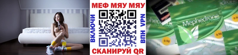 Мефедрон мука  магазин продажи   Нариманов 