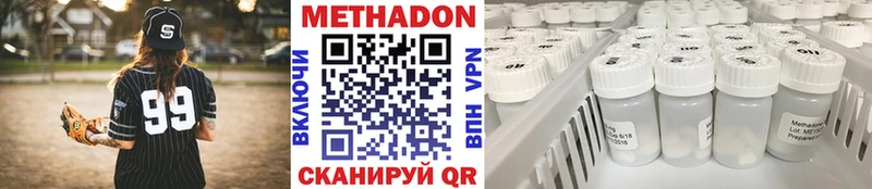 МЕТАДОН мёд  продажа наркотиков  Нариманов 